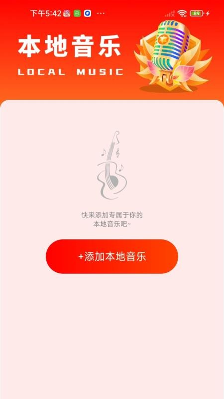 老歌免费精选最新版v2.0.01.01截图1
