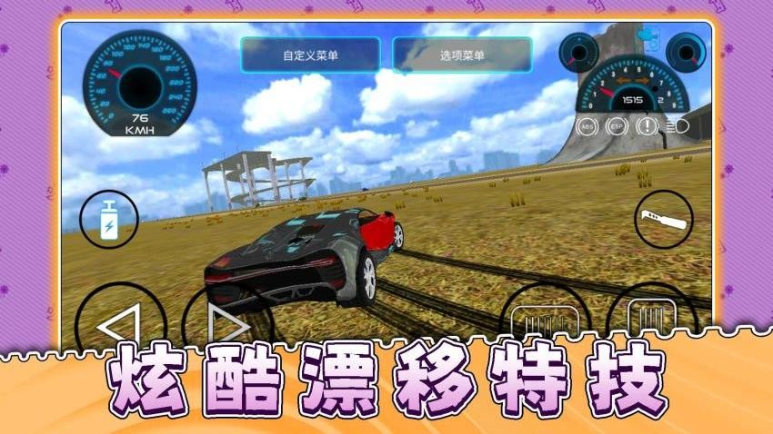 疯狂日落赛车游戏v2.0.2截图3