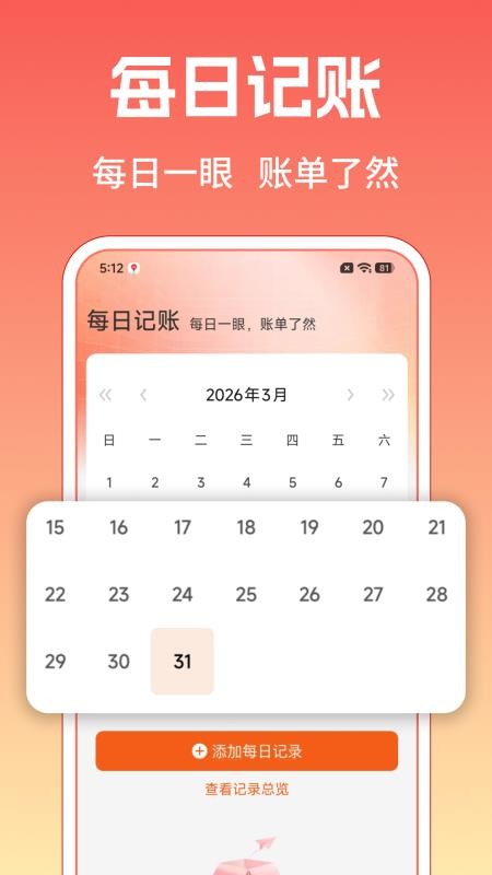 拼拼优惠购官方网站v1.1.4截图3