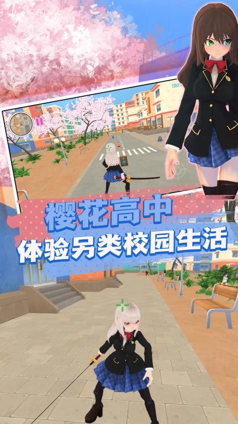 动漫高校生活模拟游戏v1.0.0截图2