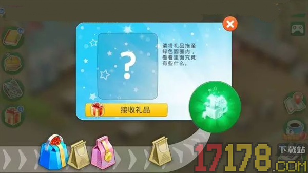 我的咖啡厅游戏