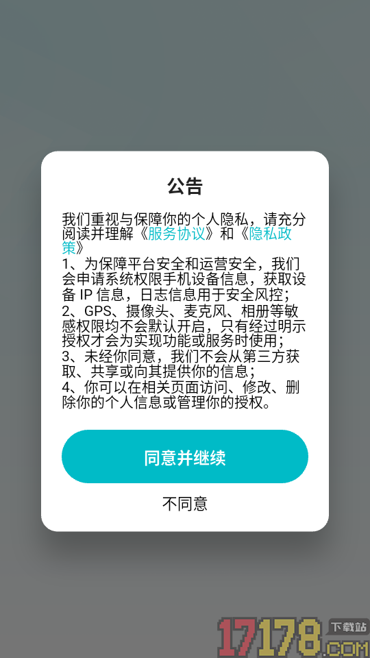 波斯语智能口语最新版