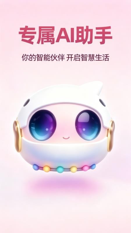 Deepask万能帮手官方版v1.0.0截图5