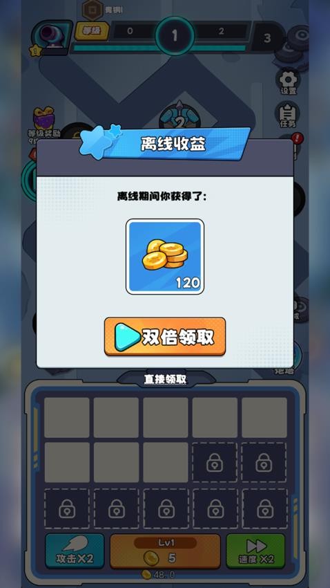 塔防闯关模拟器游戏v1.0.0截图3
