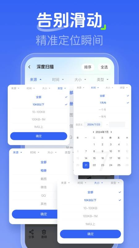 相册照片修复管家手机版v1.0.0截图4