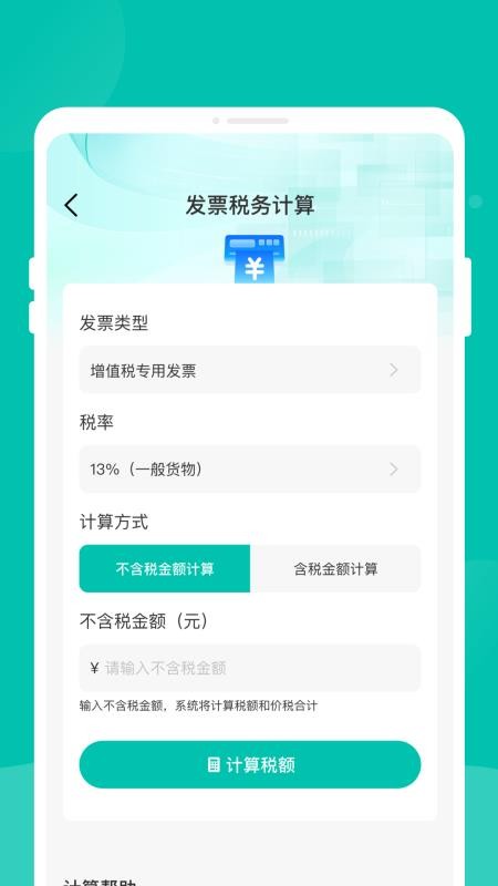 灵犀票管家手机版v1.0.0截图2
