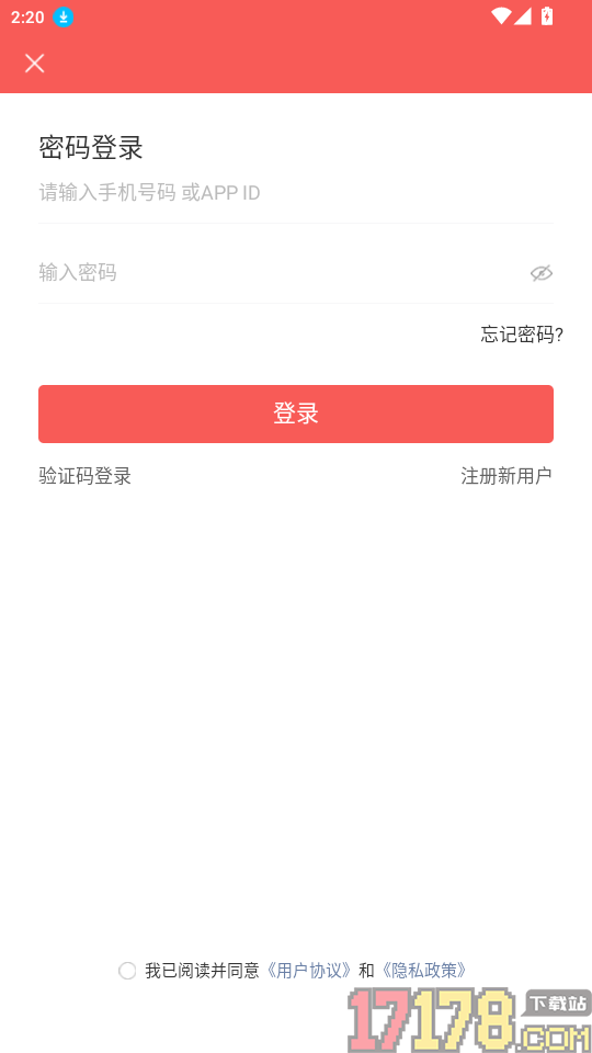 山歌智联免费版