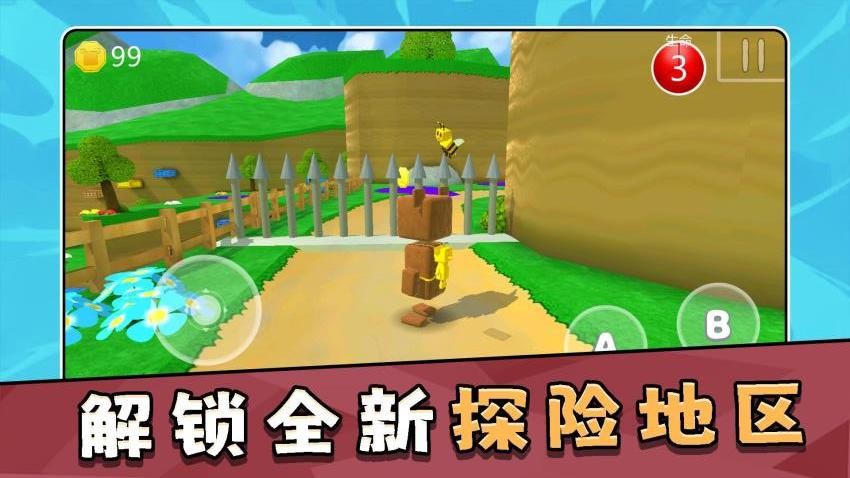 模拟大冒险3游戏v2.0.4截图5