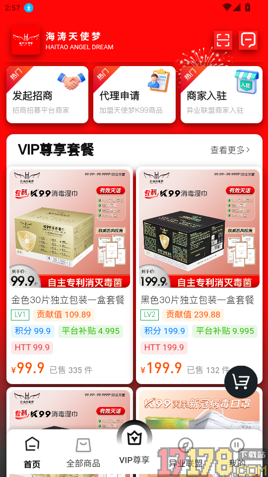 海涛天使梦官网版
