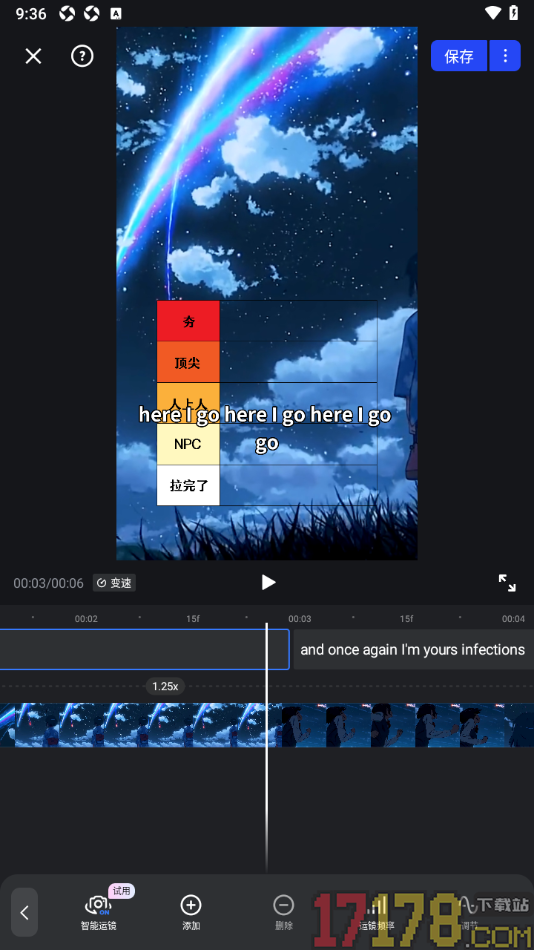 开拍手机版设置给视频添加智能运镜效果的方法