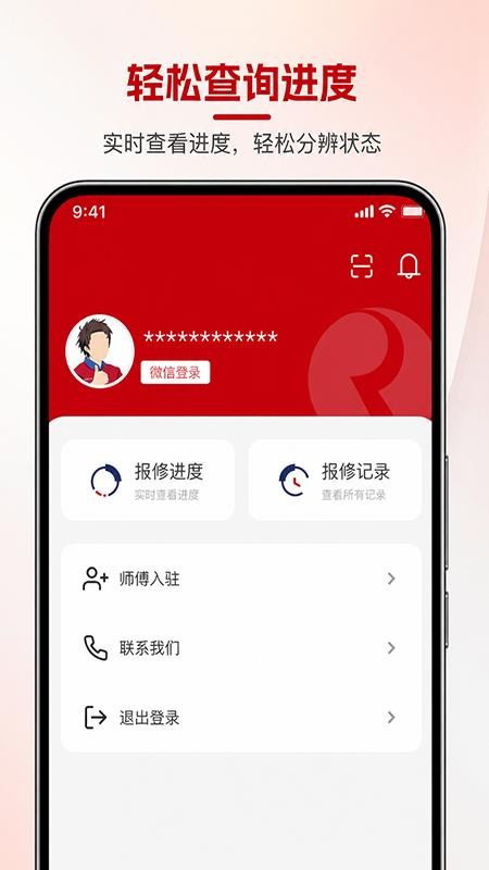 红典100官方版v1.2.2截图2
