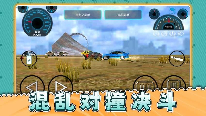 疯狂日落赛车游戏v2.0.2截图2