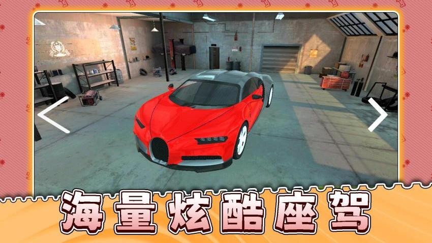 疯狂日落赛车游戏v2.0.2截图4