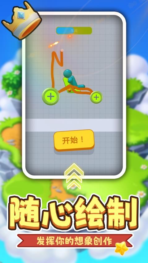 小黄开大车游戏v2.0.4截图5