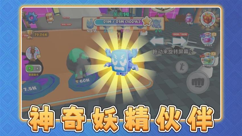 阿基米历险记游戏v2.0.2截图2