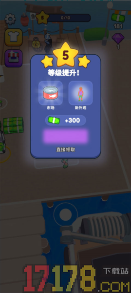 海滨小镇游戏