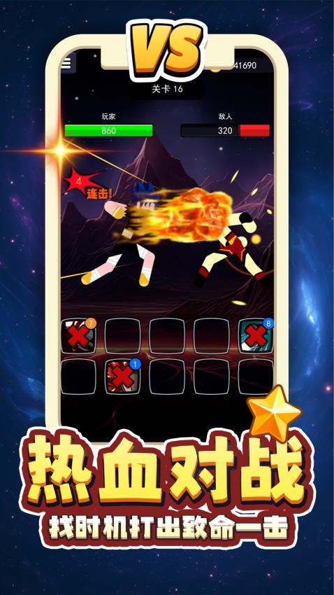 重生无限乱斗游戏v2.0.3截图2