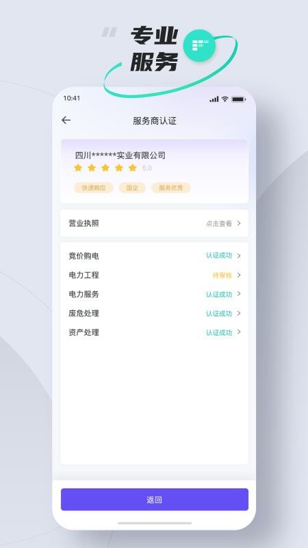 易电够官网版v5.7.7截图1