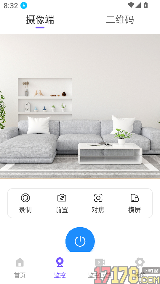 手机监听看家官网版