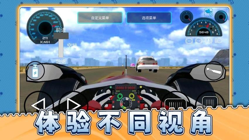 疯狂日落赛车游戏v2.0.2截图5