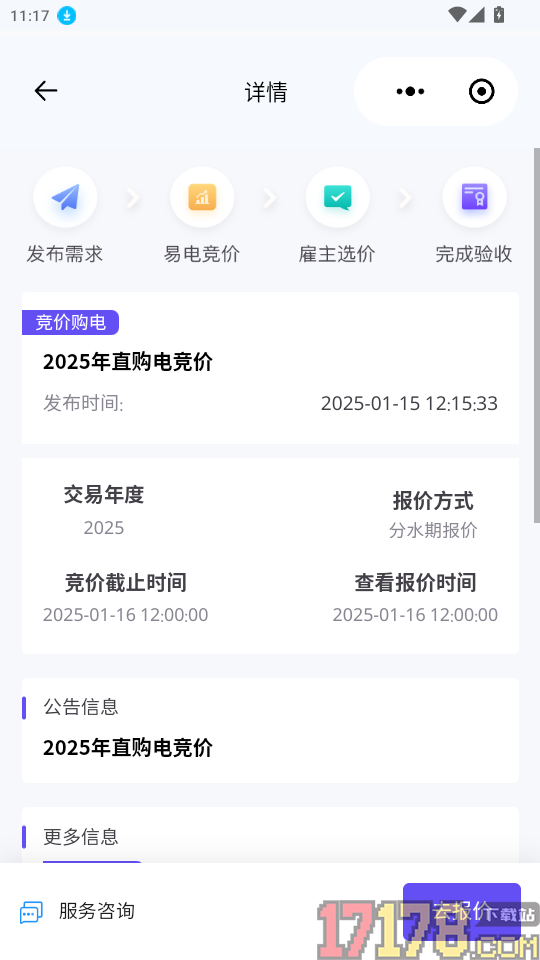 易电够官网版
