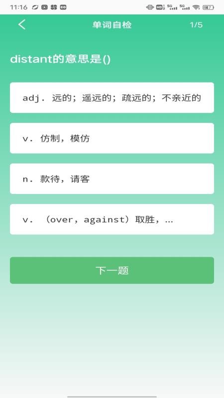乐答官方版v1.0.1截图1