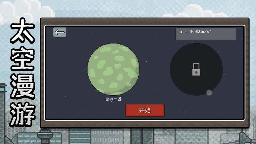 沙盒狂飙英雄游戏v2.0.3截图4