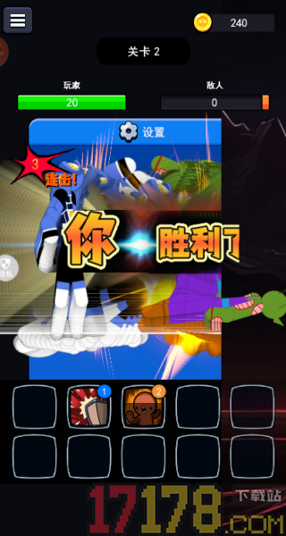 重生无限乱斗游戏