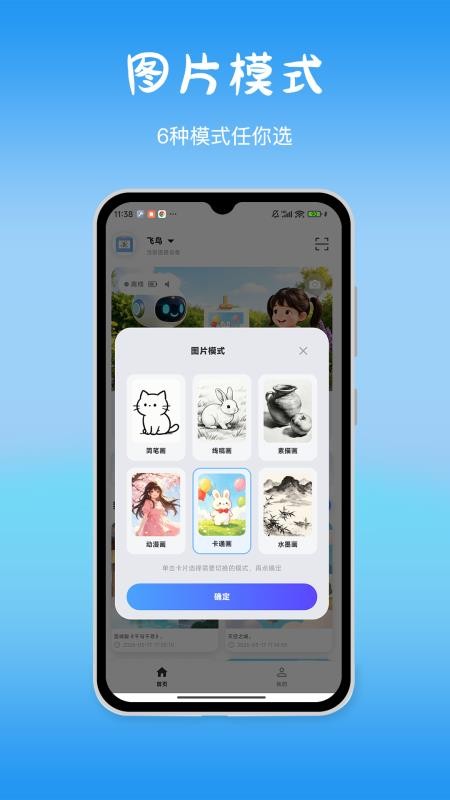 AiFamous官方版v2.0.7截图4