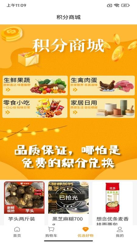 优伽伽供应链手机版v1.5.18截图2
