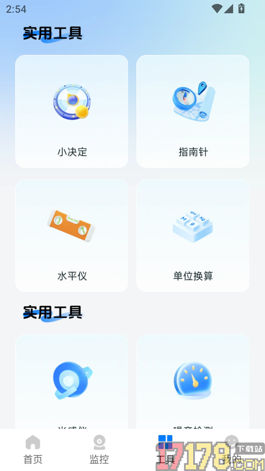 掌上实时监控看家手机版