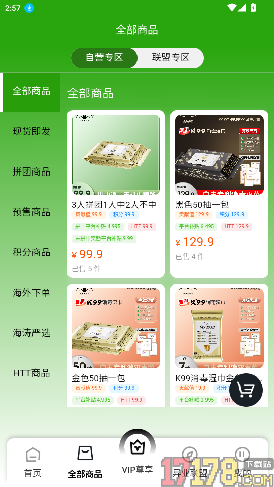 海涛天使梦官网版