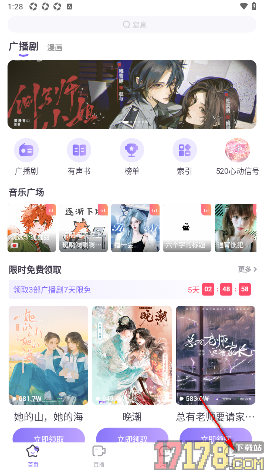 饭角手机版设置允许访问麦克风权限的方法