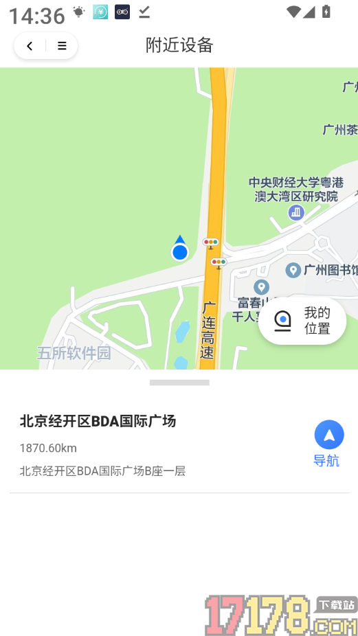 猫头鹰眼镜最新版