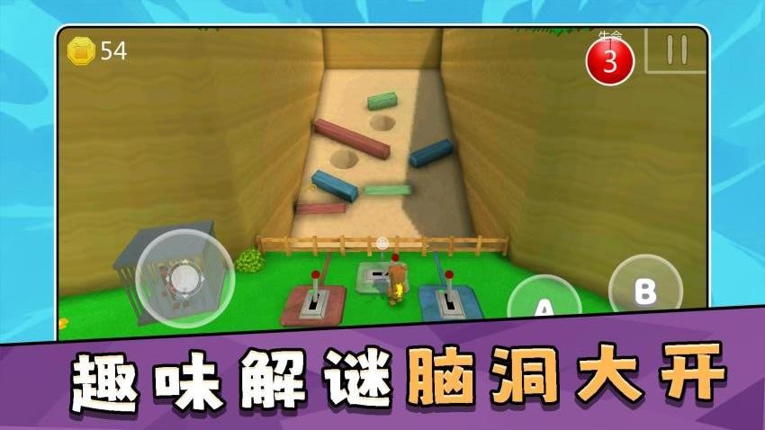 模拟大冒险3游戏v2.0.4截图1
