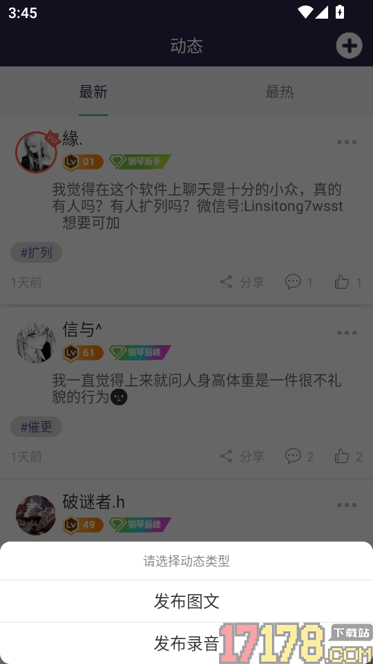 钢琴键盘手机版