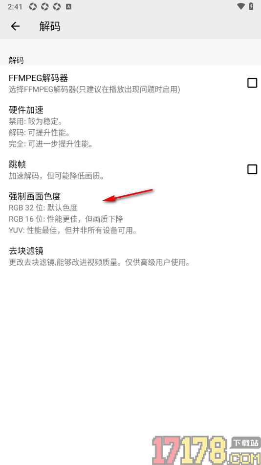 播放器OPlayer手机版设置更改强制画面色度的方法