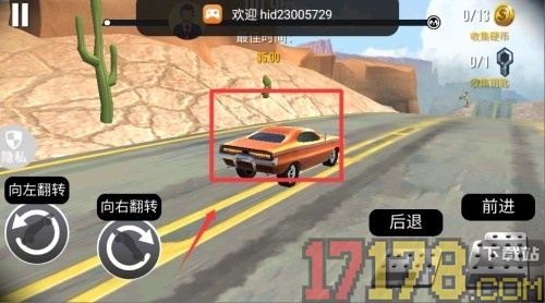 灭霸战车游戏