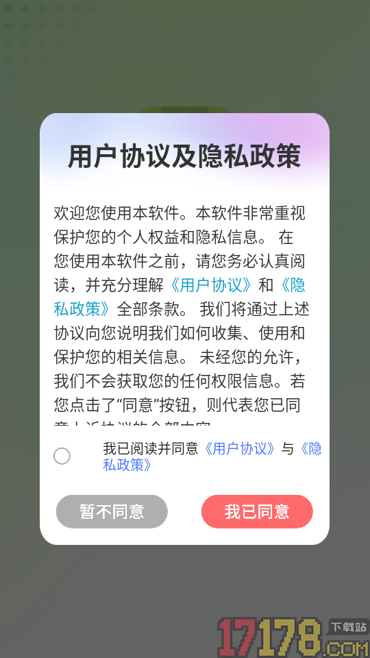 科目一考驾照软件手机版