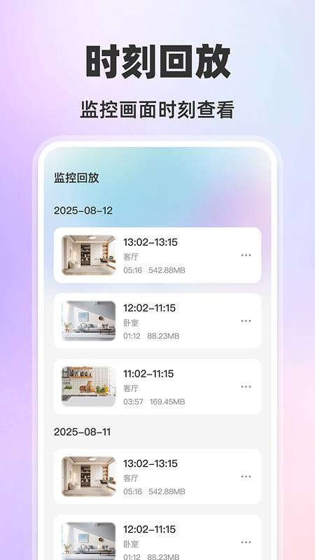 手机监听看家官网版v1.0.0截图2