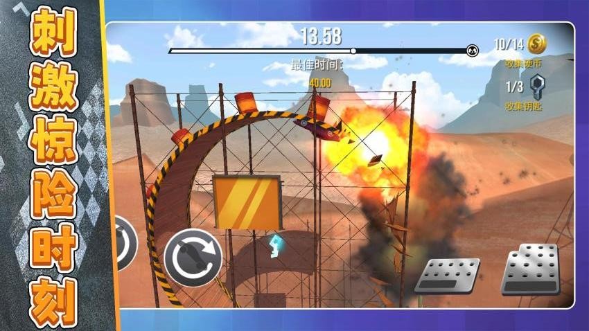 灭霸战车游戏v2.0.4截图5