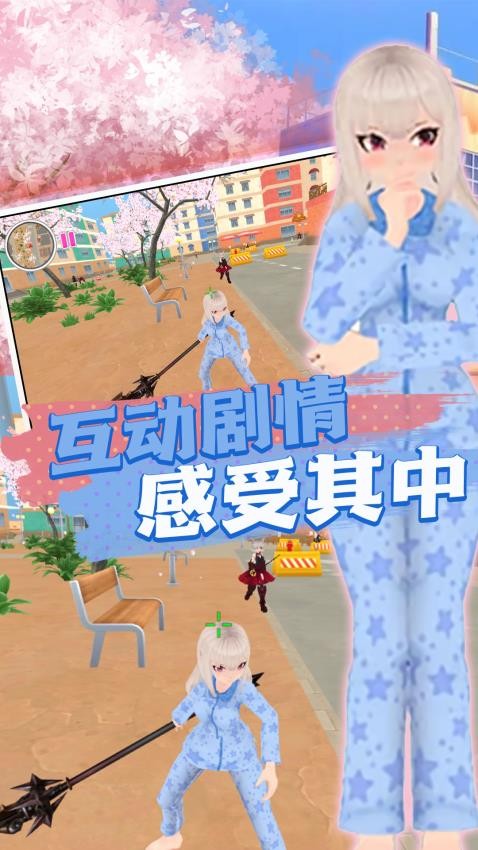 动漫高校生活模拟游戏v1.0.0截图3