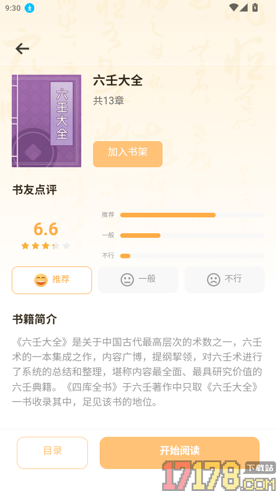 易祈文化免费版app