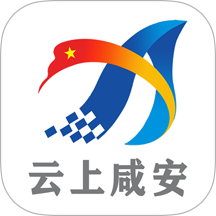 云上咸安手机版 v1.2.1