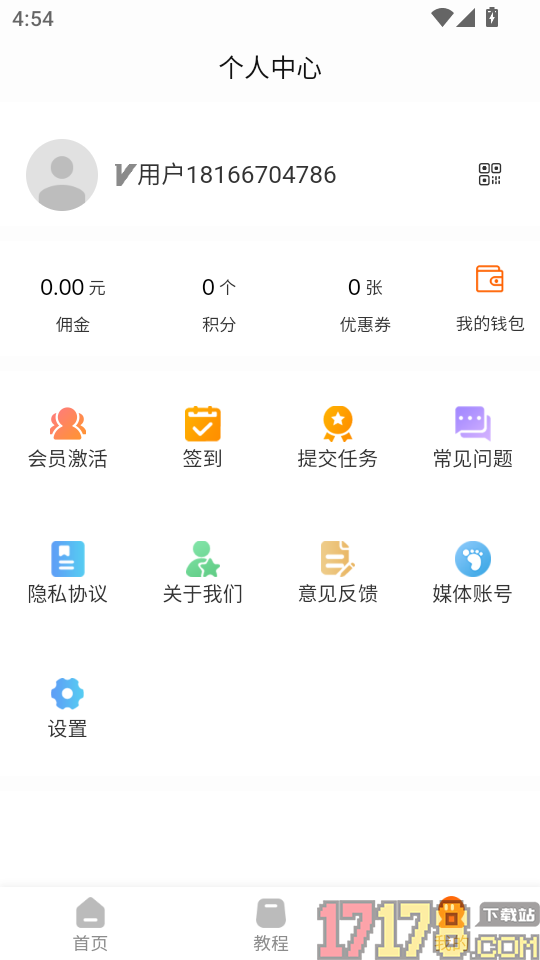 萤瓴优选手机版