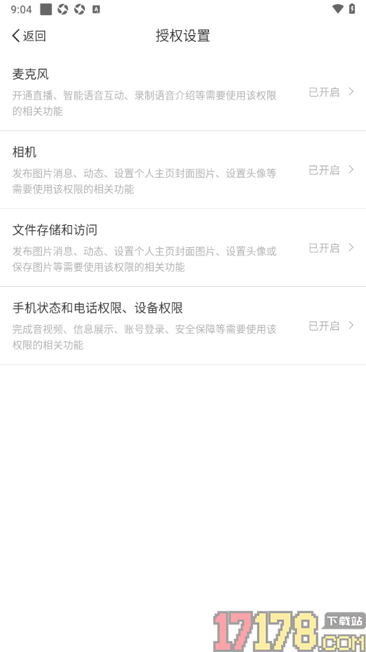 听听fm手机版设置启用麦克风功能的方法