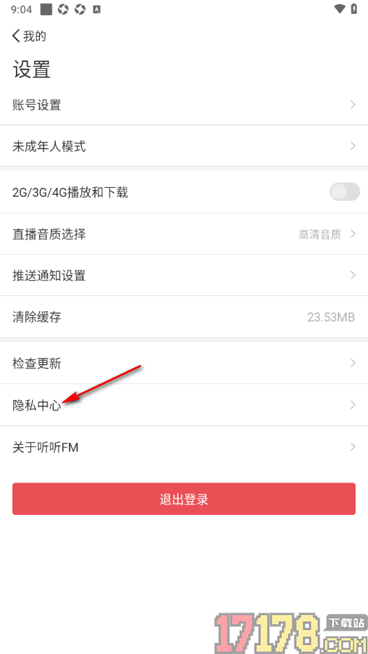 听听fm手机版设置启用麦克风功能的方法