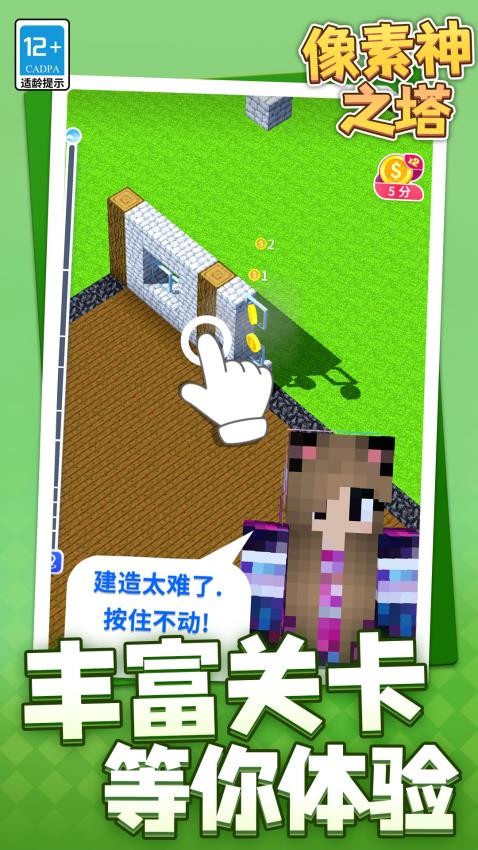 像素神之塔游戏v1.1.8截图5