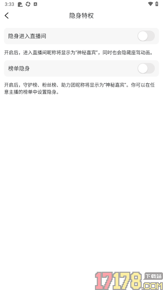 克拉克拉手机版设置启用榜单隐身功能的方法