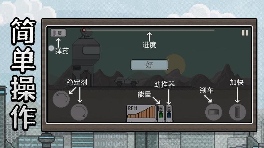 沙盒狂飙英雄游戏v2.0.3截图3
